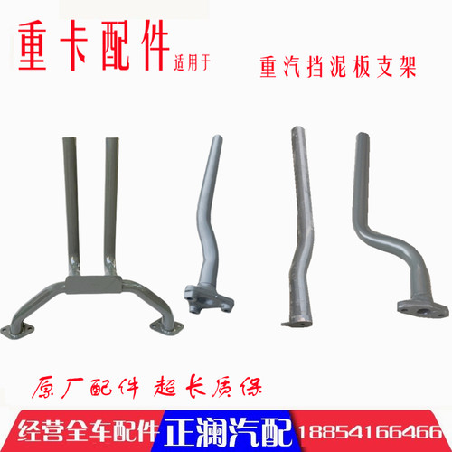 适配重汽豪沃A7T7H后挡泥板支架汕德卡驱动轮后桥挡泥板支架原厂