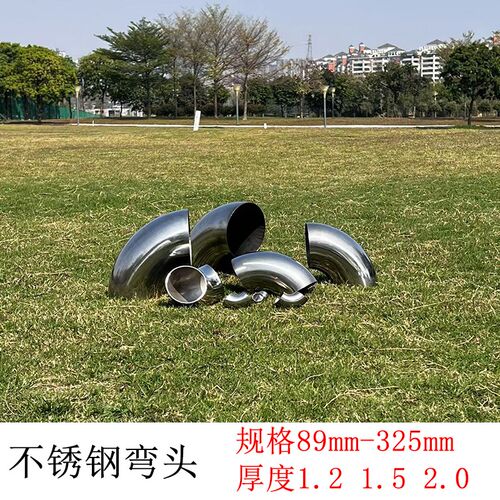 不锈钢弯头机械管道连接头89/102/108/114/141/159/168/219/273
