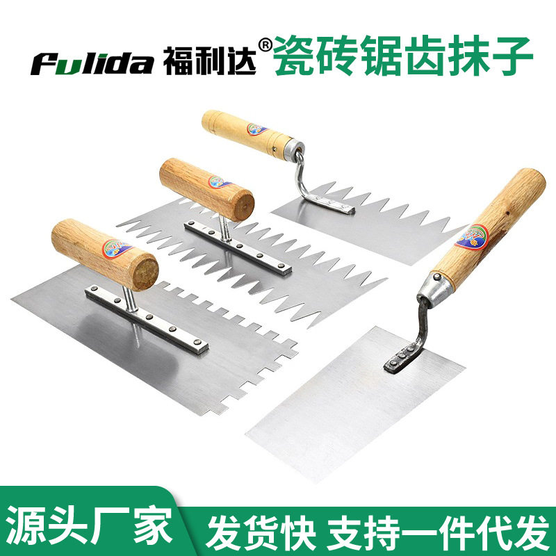 厂家鲁峰锯齿抹子批灰铺瓷砖泥工工具带齿抹泥铲刀锯齿抹灰刀