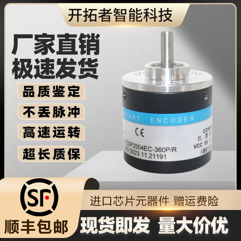 REP B-ZSP2504EC-360P/R增量式光电旋转5008编码器4006 6210 CHBG