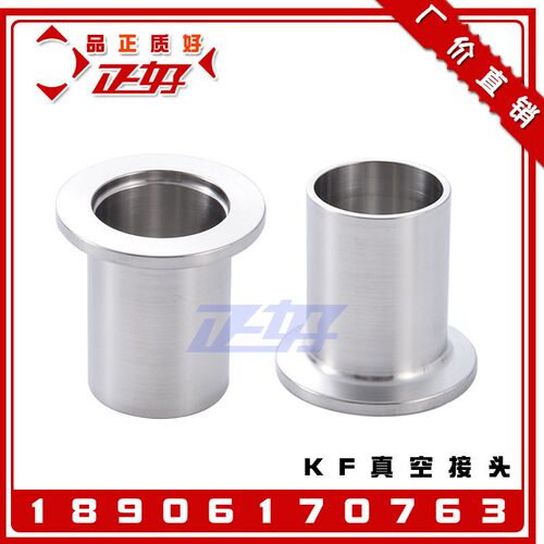 304不锈钢KF真空卡箍接头ISO快卸凸缘快装接头KF10 16 25 40 50