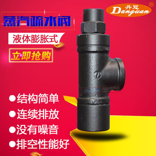 CS14F-16C 16P热静力角式液体膨胀式疏水阀 丝口 蒸汽用DN15-50