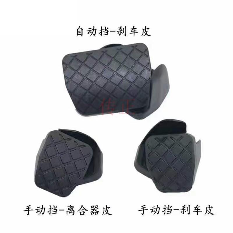 适用 斯柯达11-15款 明锐昊锐野帝速派离合器刹车踏板皮套防滑垫