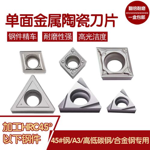 金属陶瓷刀片单面菱形三角形CCMT060204-MT/TCMT11钢件精车内孔刀