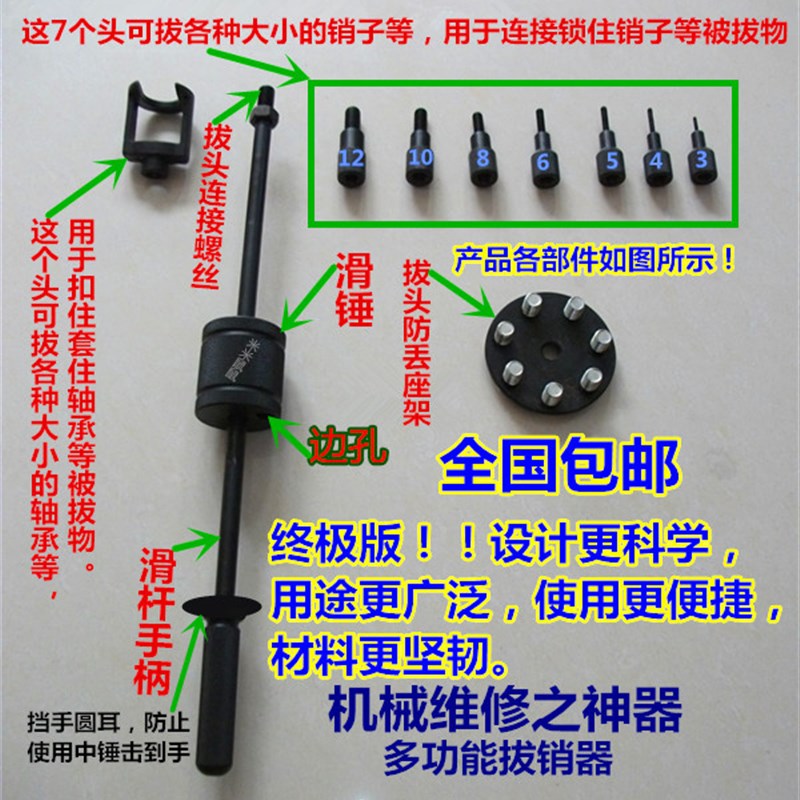 拔销器拉拔器终级版印刷机等机械维修拔轴承拔销子工具包邮当天发