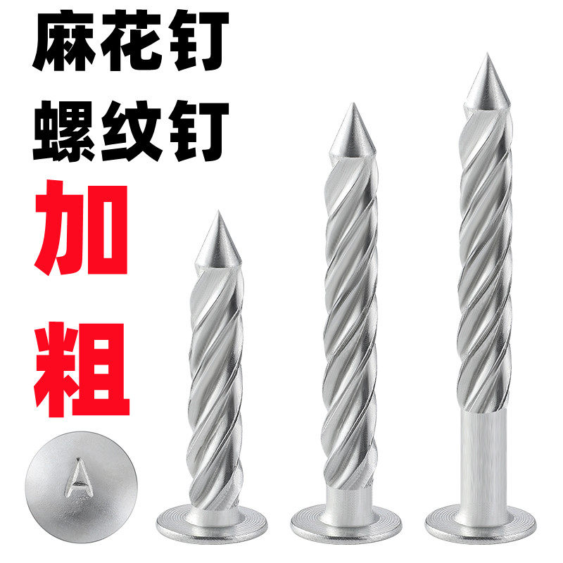 304 201不锈钢镀锌大头圆头加粗M8*50螺纹钉麻花钉压爆碳钢膨胀钉