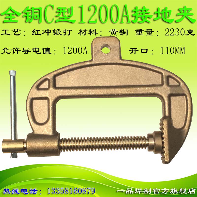 1200A埋弧焊机C型G型全铜接地钳地线夹黄铜红冲锻打重型开口110MM