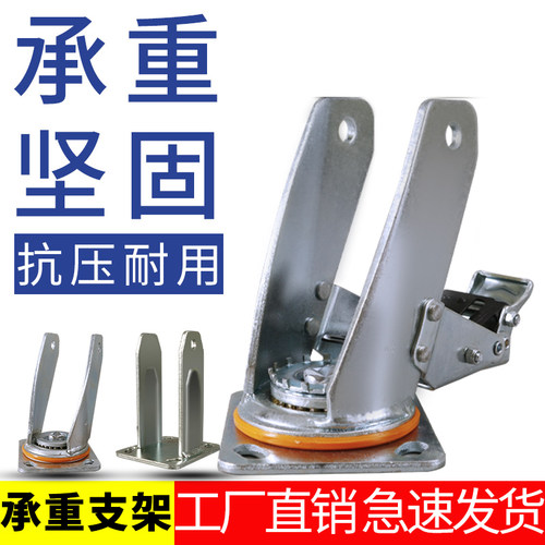 万向轮轮子支架底板配件工业4寸万向5寸定向刹车6寸重型底板支架8