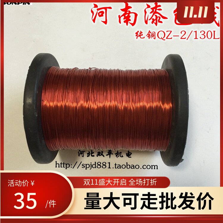 漆包线 铜线聚酯漆包线QZ-2/130漆包圆铜线全铜线0.10-2.50mm
