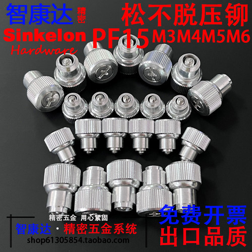 PF15/PF41松不脱螺钉/压铆螺钉机柜面板弹簧螺丝手拧涨铆M3M4M5M6