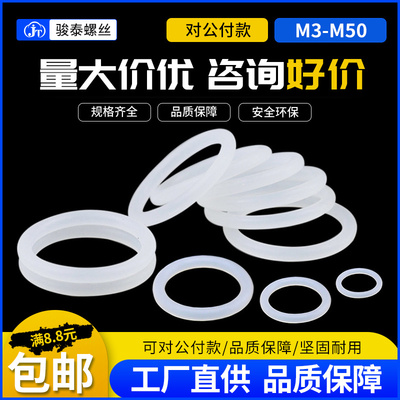 耐温耐压耐腐蚀密封圈硅胶圈防水o型圈垫圈垫片O形圈圆形圆环圈