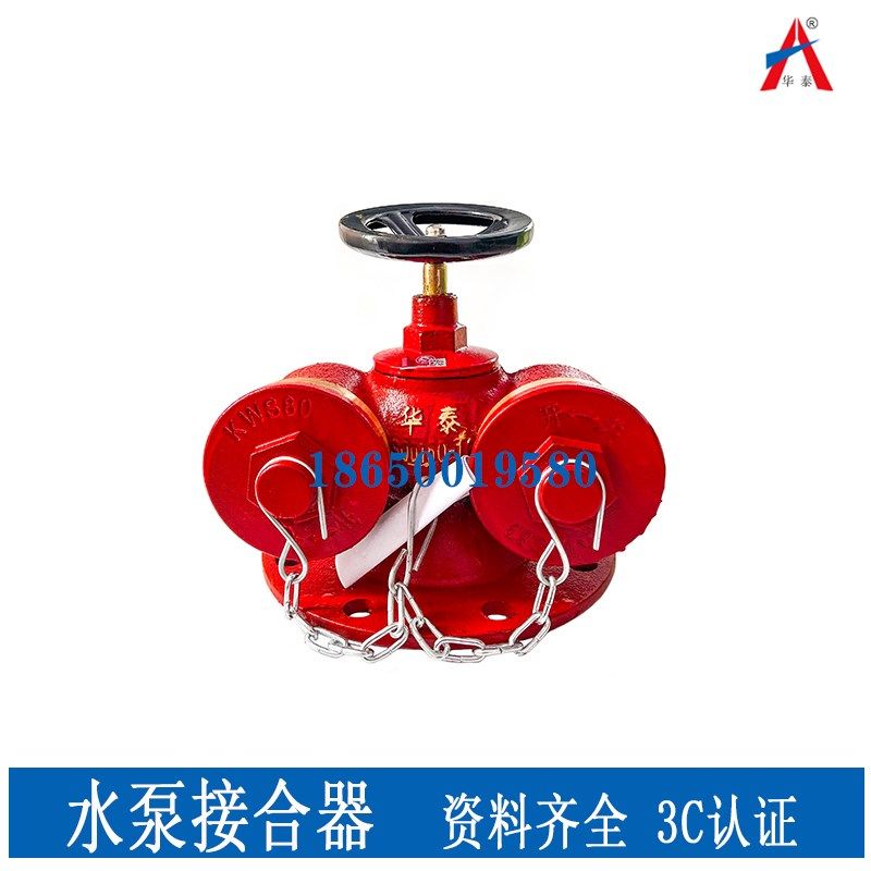 消火栓多功能水泵结合器SQD100/150-16多用式地上消防水泵接合器
