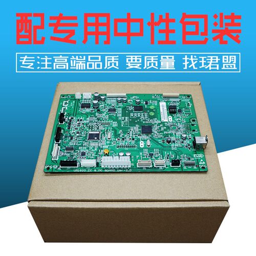 美能达184 185e 6180柯美7718 7818震旦181 188主板 打印板