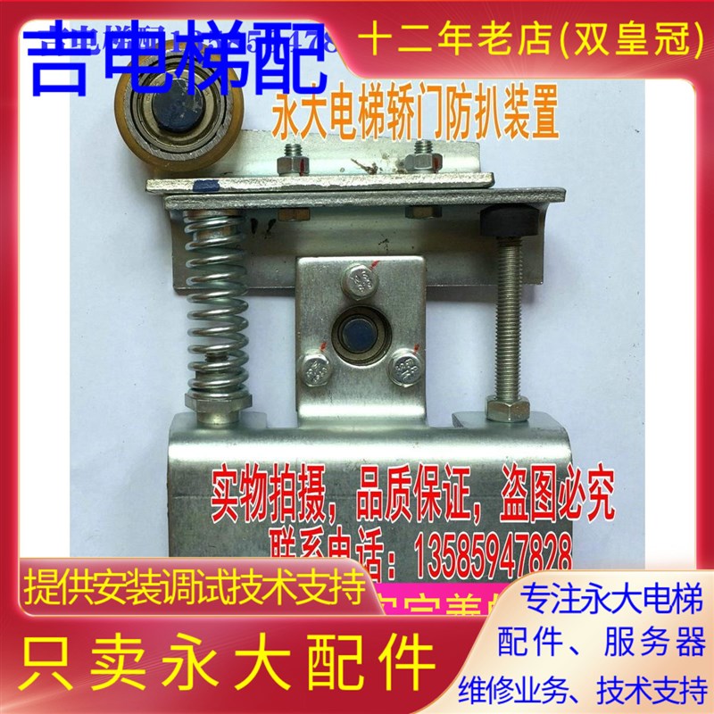 永大电梯轿厢门停电安全防扒门装置永大日立防扒门支架永大闭门器