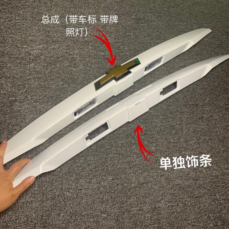 雪佛兰赛欧3后备箱亮条牌照灯后标总成尾箱盖饰条后盖亮条尾门