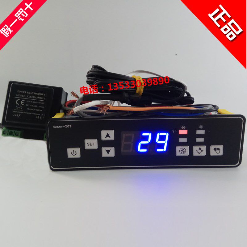 同共TGC-203C天翔冷柜温度控制器保鲜冰柜冷藏柜展示柜Huaer-203