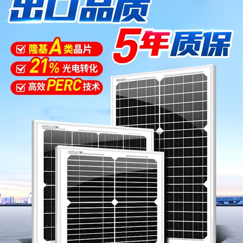 光合硅能10w太阳能电池板家用单晶12v发电系统220v小型充电光伏板