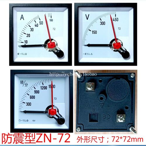 SQ-72双指针式交流电流表电压表转速表防爆柜红指针仪表450V100A