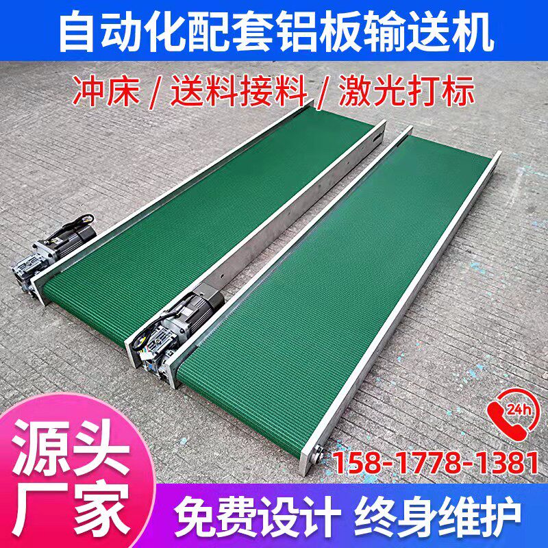 小型桌面铝板输送机激光打刻流水线冲床自动化配套接料微型输送带