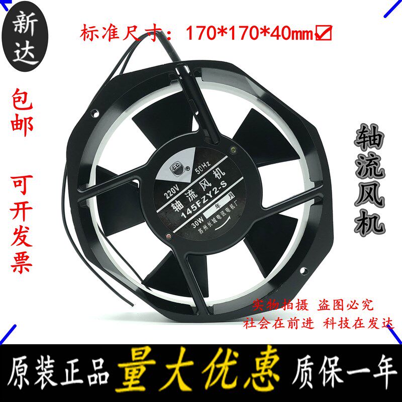 焊机箱体柜散热145FZY2/4/1-S轴流风机AC220v110/380排气扇17040