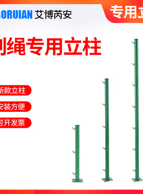 刺绳立柱铁丝网围墙地盘型立柱护栏防护网立柱钢丝刺绳专用立柱