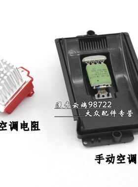 适用新老款朗逸朗行宝来高尔夫4鼓风机暖风机空调速电阻手动自动