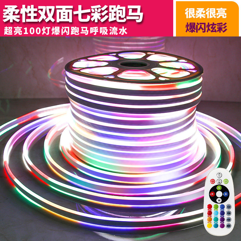 led灯带硅胶柔性无极跳彩灯闪灯造型装饰户外防水七彩软灯条工程