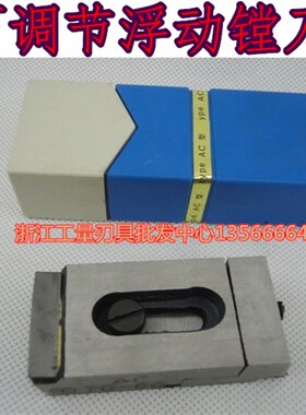 锡量浮动铰刀 可调节浮动镗刀250-270-300-330-360 AC型