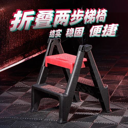 KLCB苛力折叠式洗车梯椅专用梯子凳高凳防滑两步梯凳加厚高低凳子