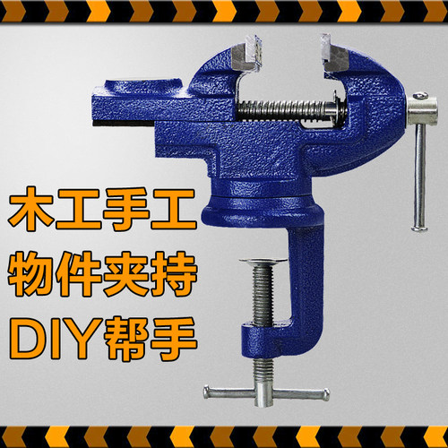 台钳工作台家用台虎夹钳儿童木工小桌钳夹幼儿园手工diy桌面虎钳