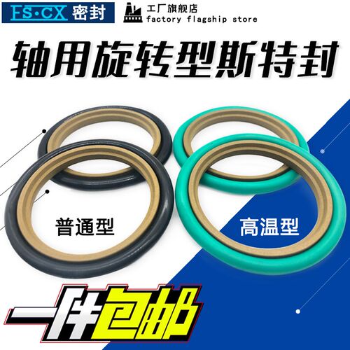 轴用斯特封STd130/135/140/150/155/160/170/175*6.3*8.1油缸密封