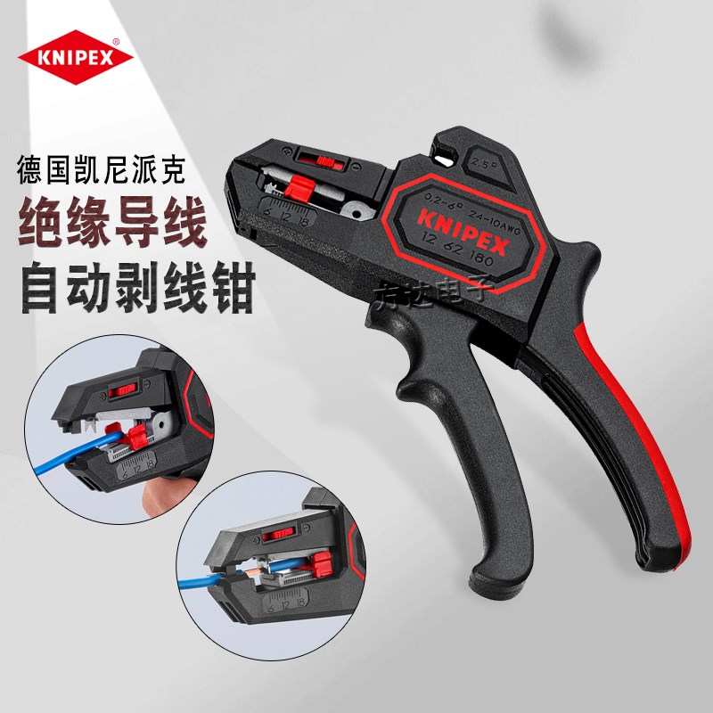 德国KNIPEX凯尼派克进口电工7寸自动绝缘导线剥线钳子工具1262180