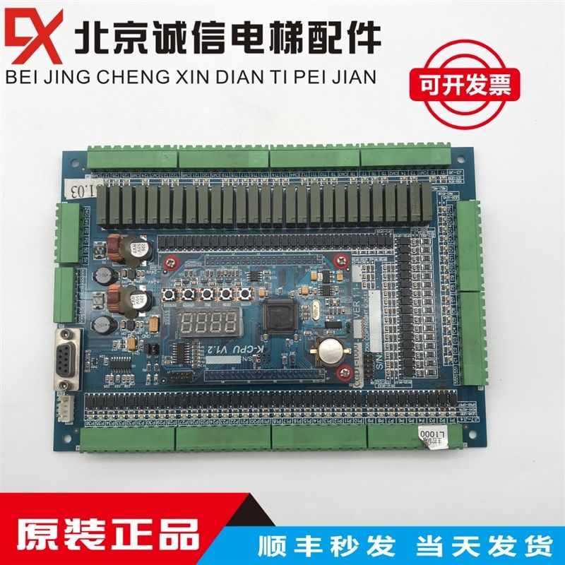 无锡中秀电梯主板 CCDT-1000 VER1.1 K-CPU V1.2 电路板 原装现货