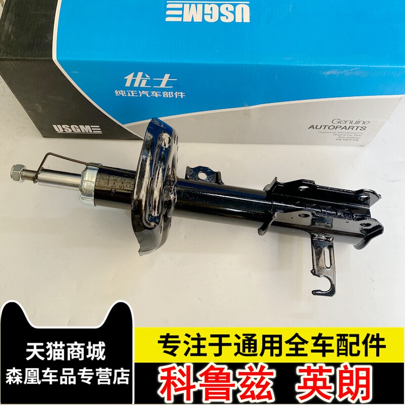 适用雪佛兰09-14款科鲁兹英朗前避震器后避震器通用前减震器正品