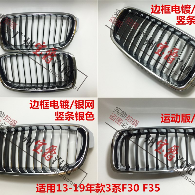 适用宝马3系F30F35前中网316前格栅318前脸320鼻头328中网330 335