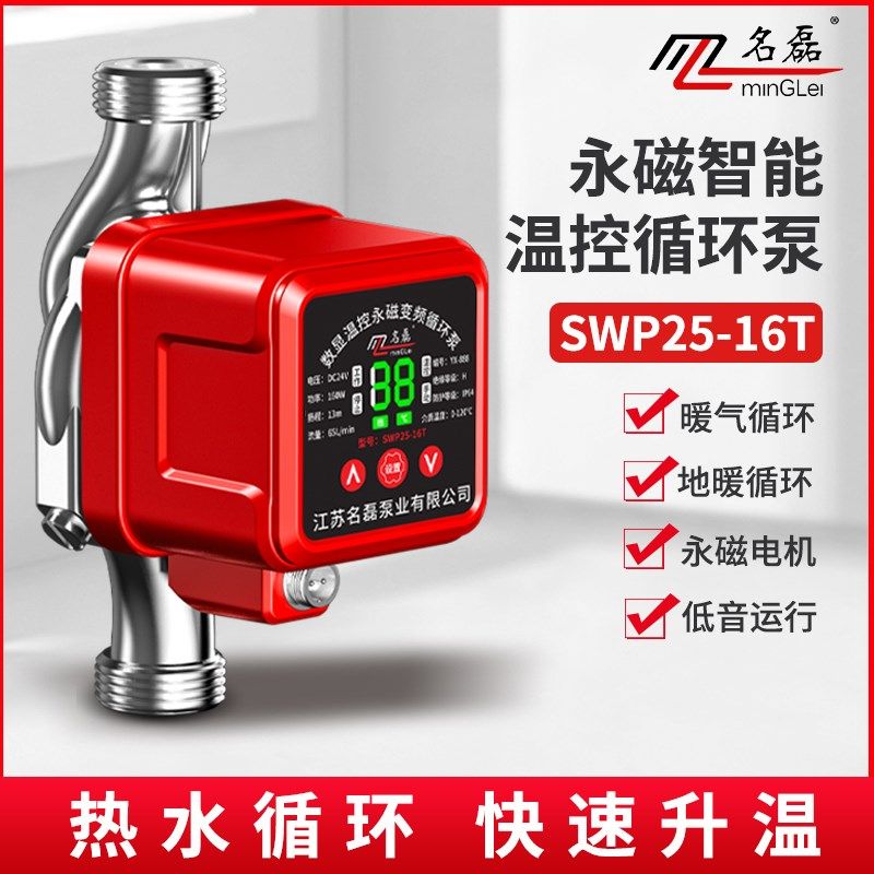 永磁变频暖气片循环泵家用静音全自动地暖专用锅炉回水屏蔽管道泵