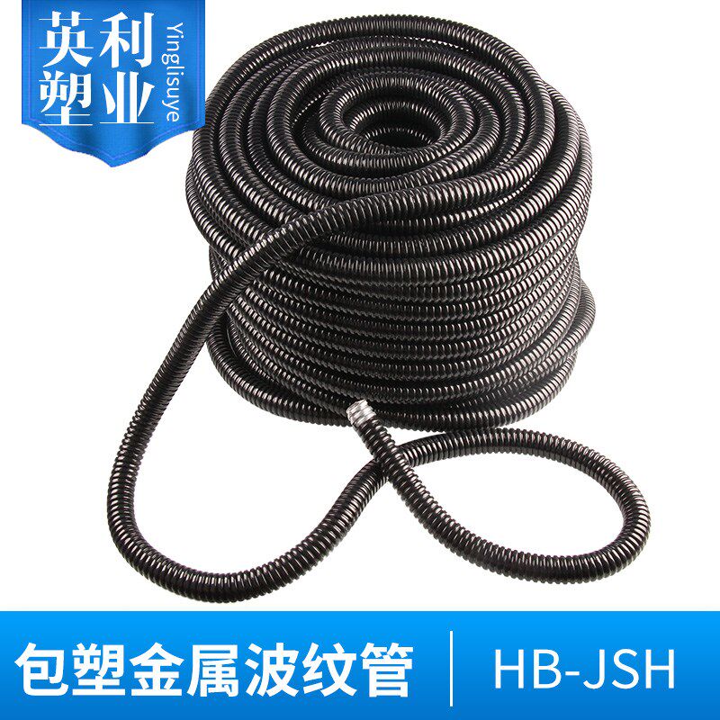 PVC包塑金属软管穿线波纹管电线保护套管蛇皮管电缆监控护线