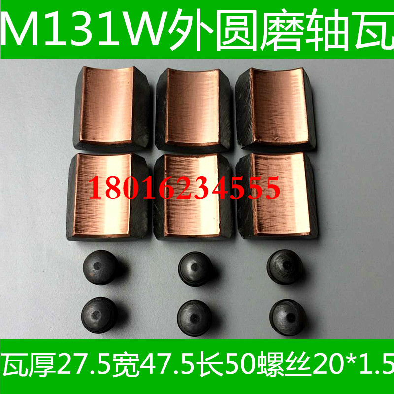 M131W万能外圆磨床主轴 陕西M131磨床配件 M131W磨床主轴