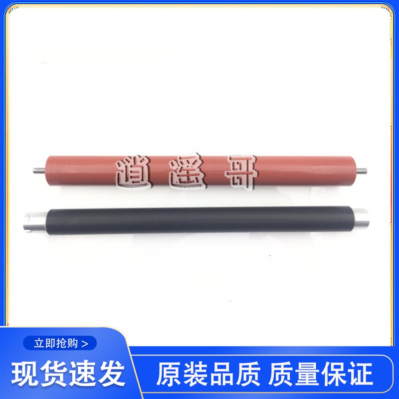 兄弟3150上辊 3140 3170 9140 9130 9020 9340定影上辊 加热辊