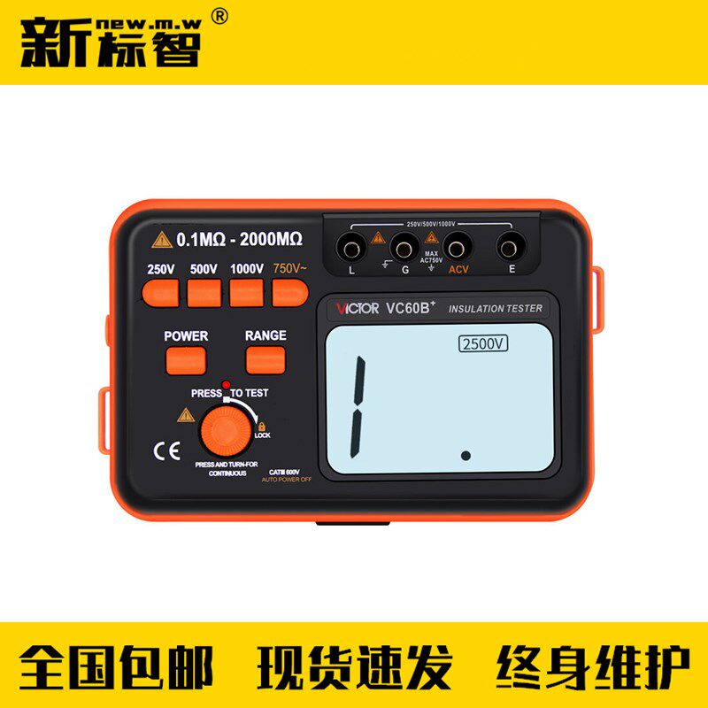 消防检测工具设备维护检测仪器绝缘电阻测量仪 数字兆欧表 包邮