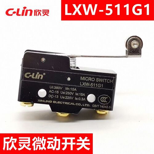 欣灵微动开关LXW-511G1行程开关 LXW5-11G1 Z-15GW2-B