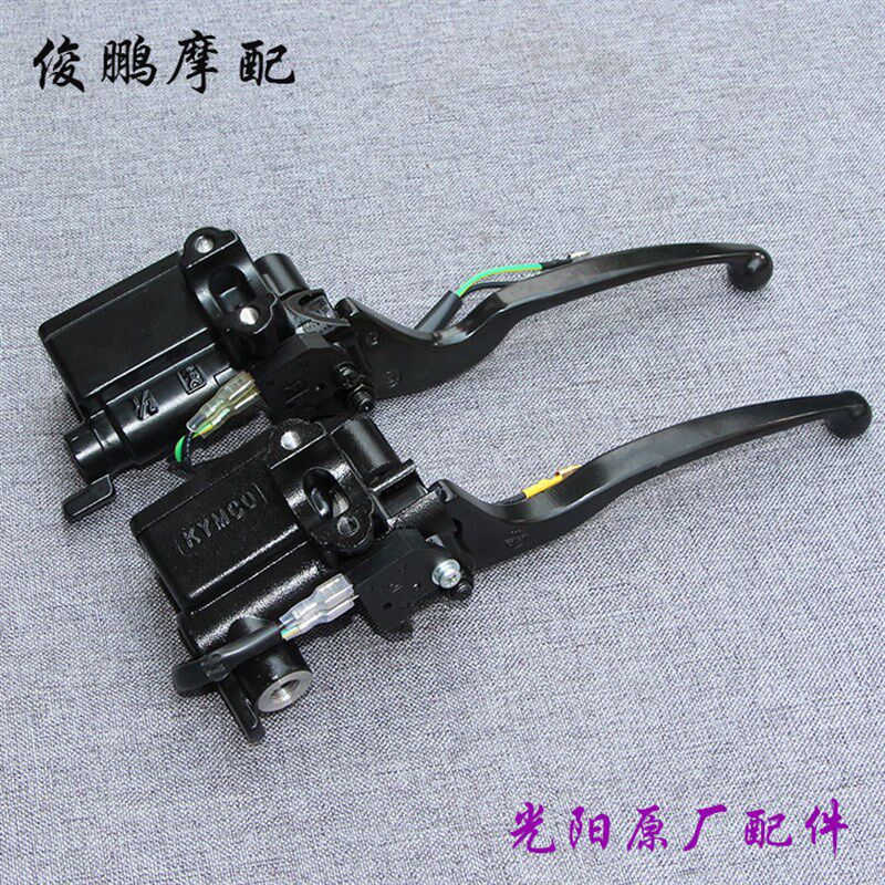 光阳原厂 劲丽110/125 锋丽 VP110 动丽 凌丽 前刹上车泵 碟刹泵