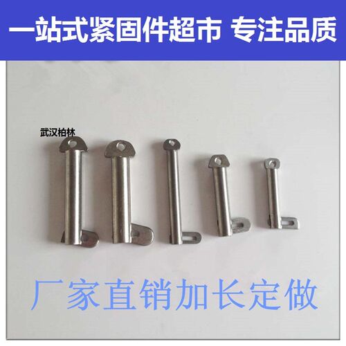 304 316不锈钢肘节栓B型舌销GB3473船用插销 船用带舌插销M16