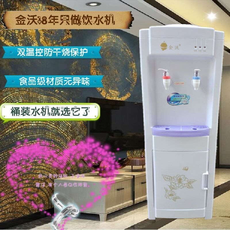 金沃台式饮水机立式冰温抗压桶装饮水机 冰热温热家用水厂水店