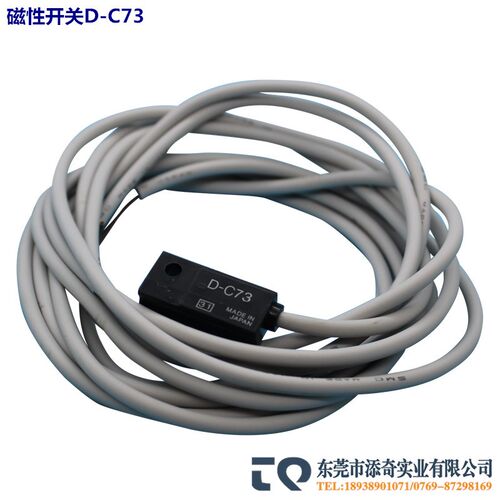 气缸磁性感应开关D-C73感应器5-240V100mA 100W D-A54 5-240 10W