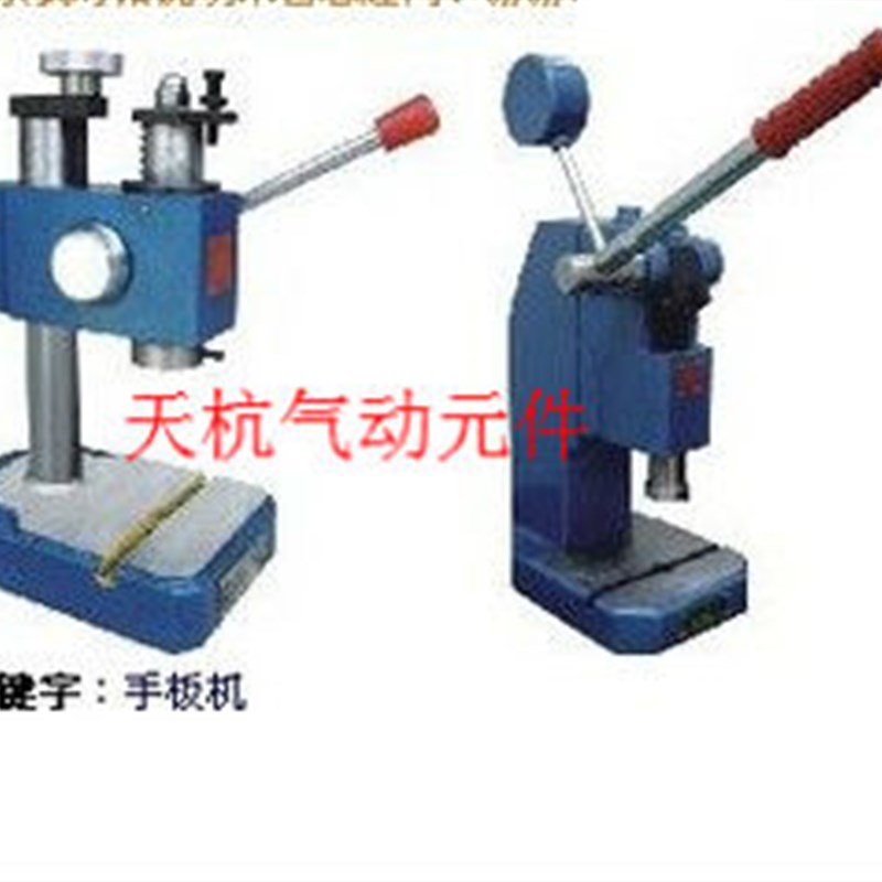 上海金龟/手动压力机/手动压机手板机J03-0.6T