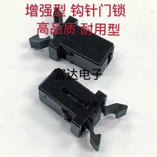 空调机顶盒电视机DVD门扣开关自锁黑色内钩针PR-5门锁开关