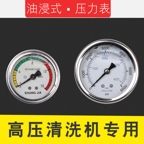 不锈钢耐震压力表配件 适用280/380/55/58型超高压清洗机洗车机