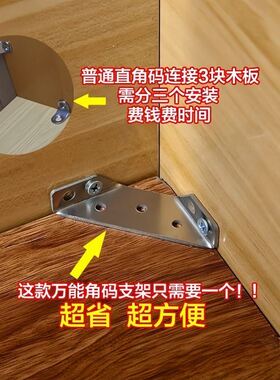 抽屉合页加厚90度直角三角吊码角撑床加固器多功能不锈钢角码三面