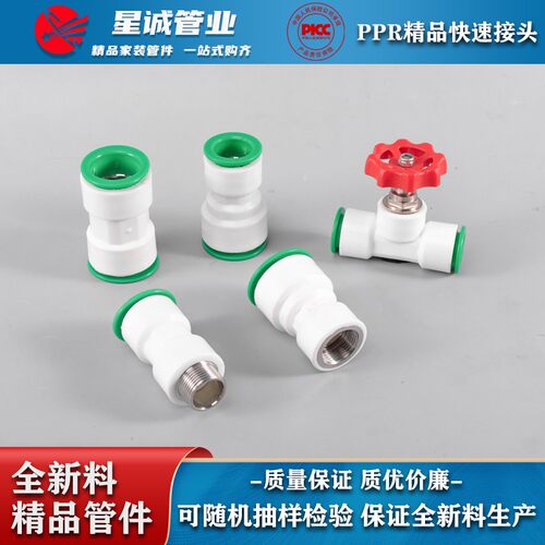 PPR免热熔快插直接快速安装内丝三通2025外丝弯头4分水管管堵管帽